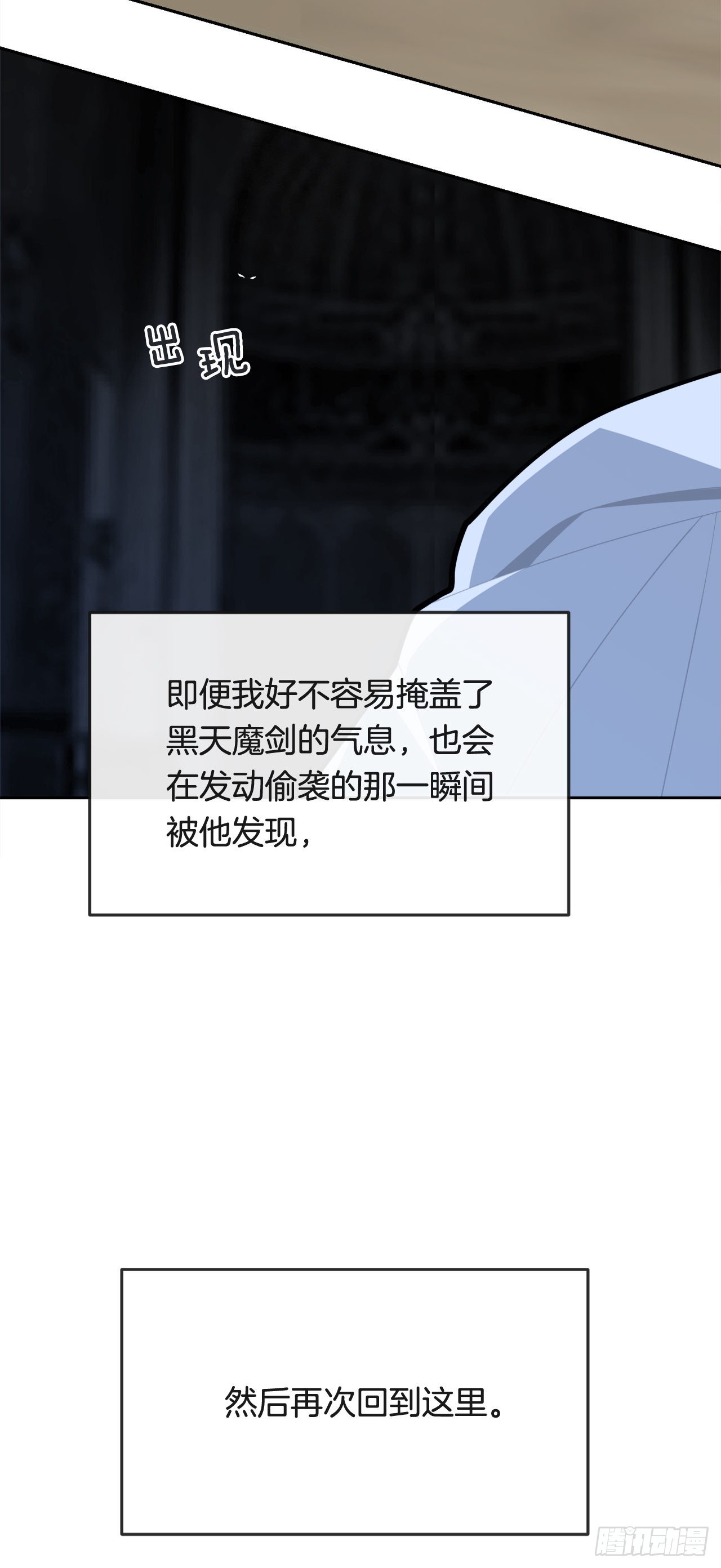 魔劍王 - 449.數次嘗試 - 5