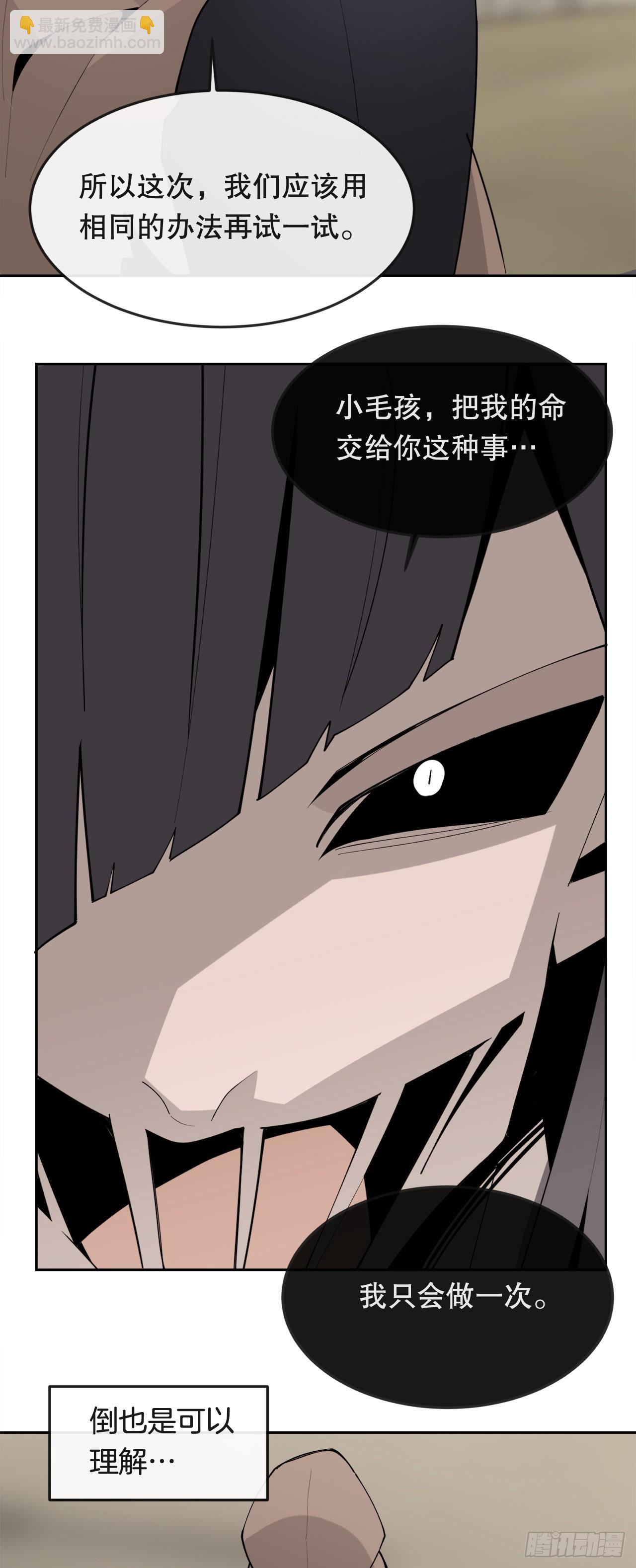 魔劍王 - 449.數次嘗試 - 2