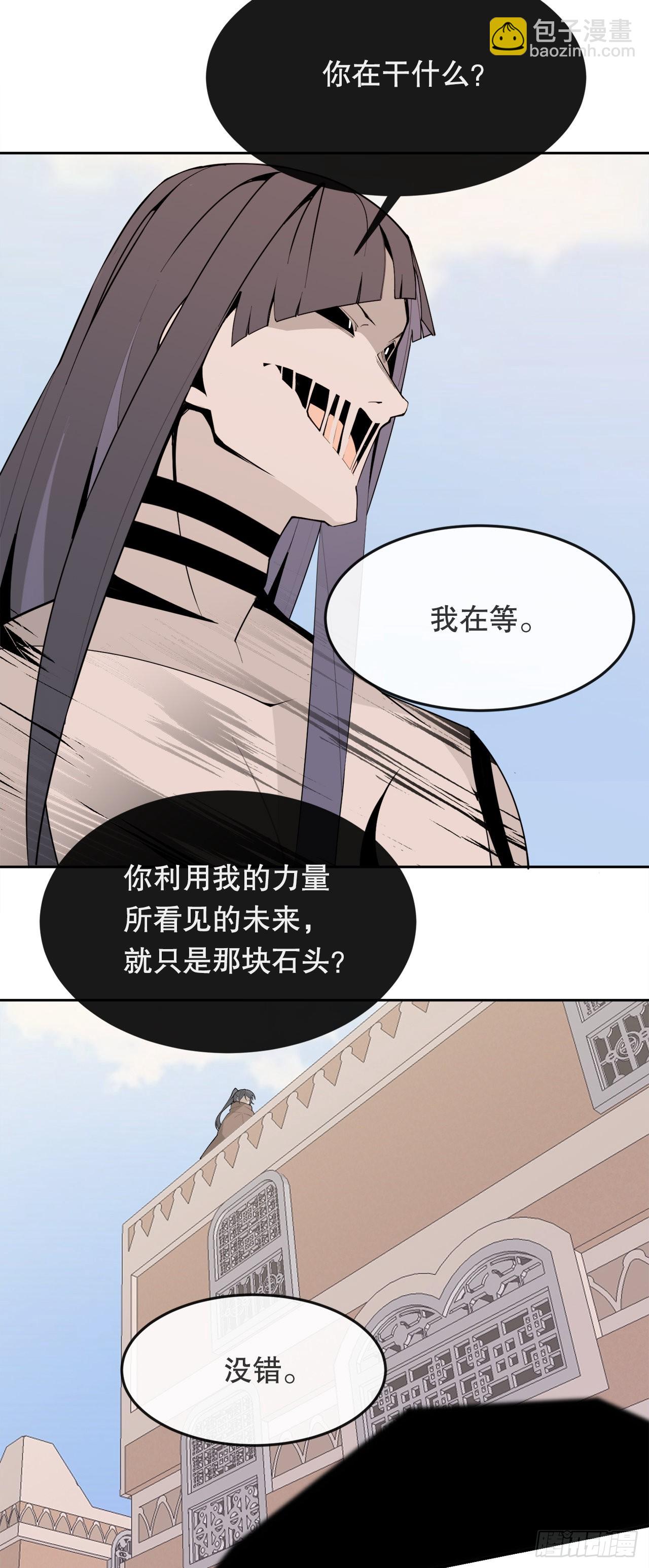 魔劍王 - 451.奇怪的石頭 - 4