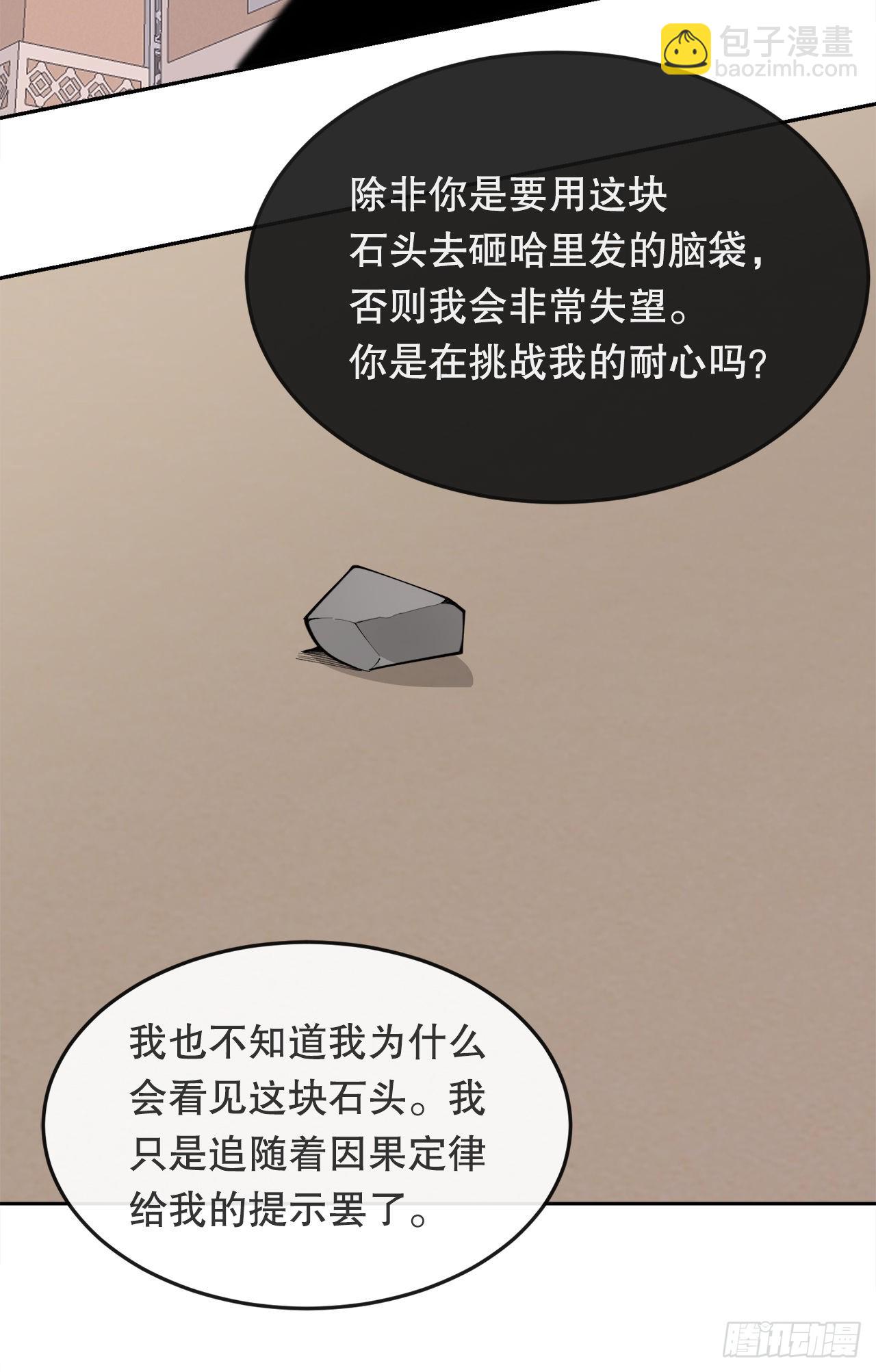 魔劍王 - 451.奇怪的石頭 - 5