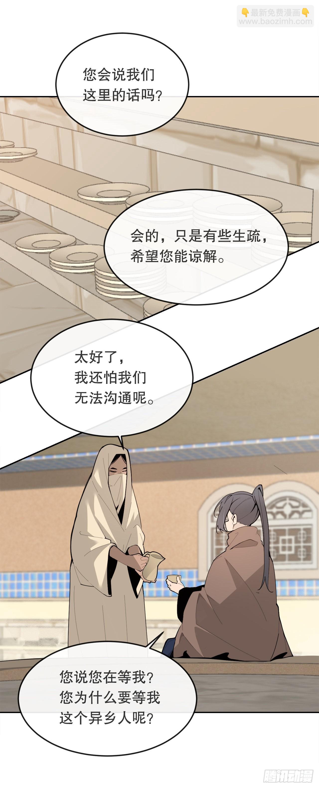 魔劍王 - 451.奇怪的石頭 - 6