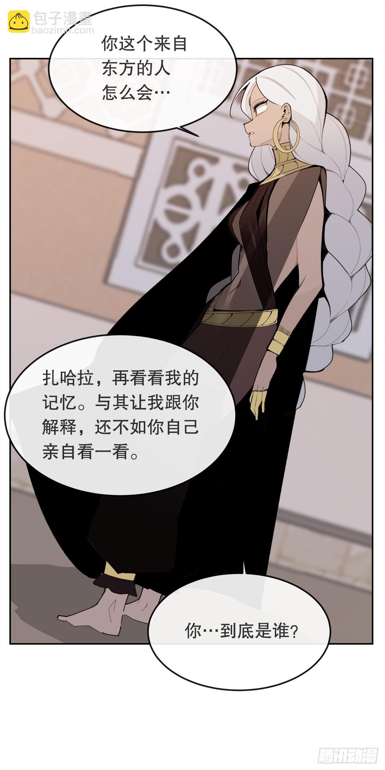 魔劍王 - 451.奇怪的石頭 - 2