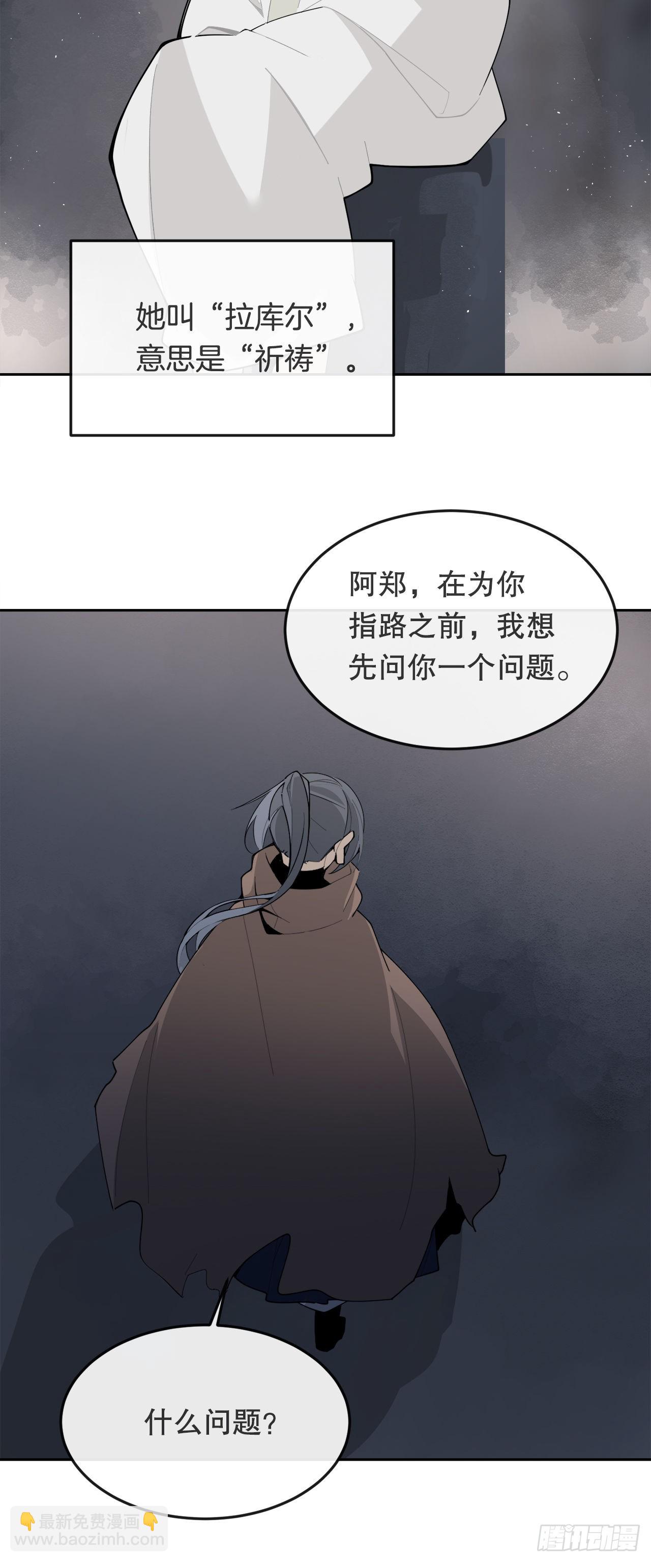 魔劍王 - 453.拉庫爾 - 5