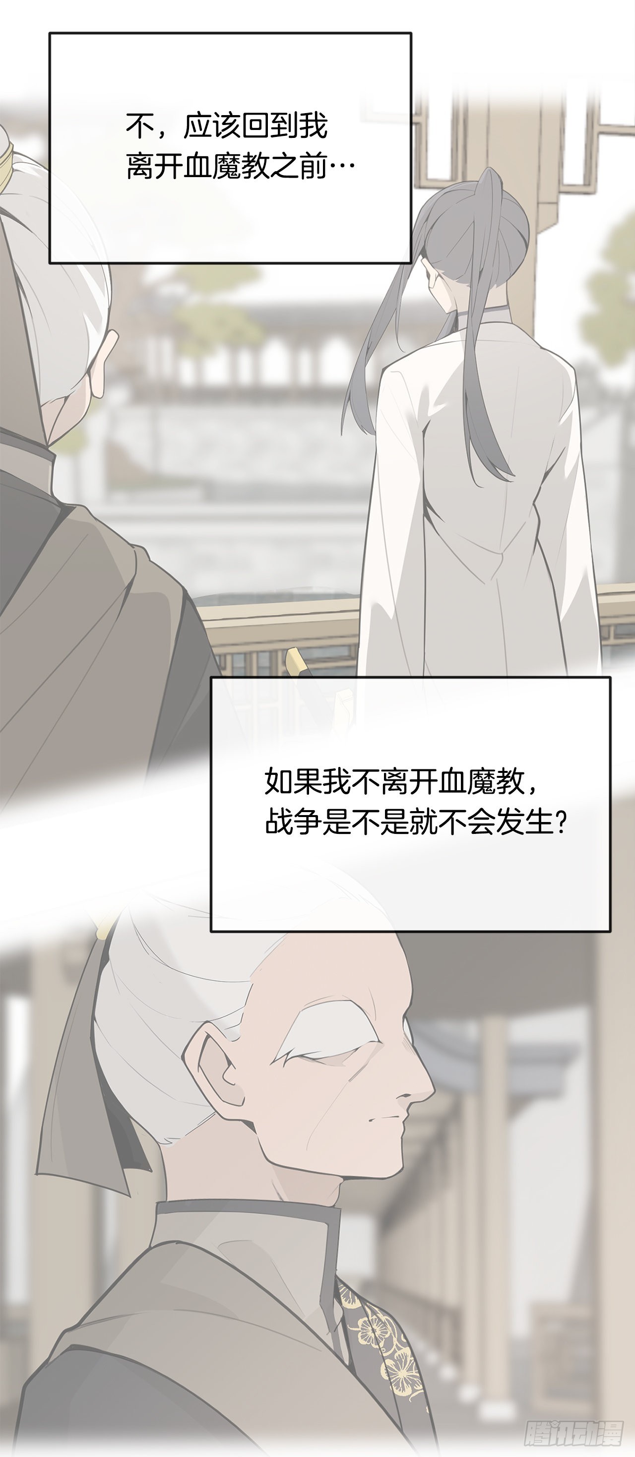 魔劍王 - 453.拉庫爾 - 3