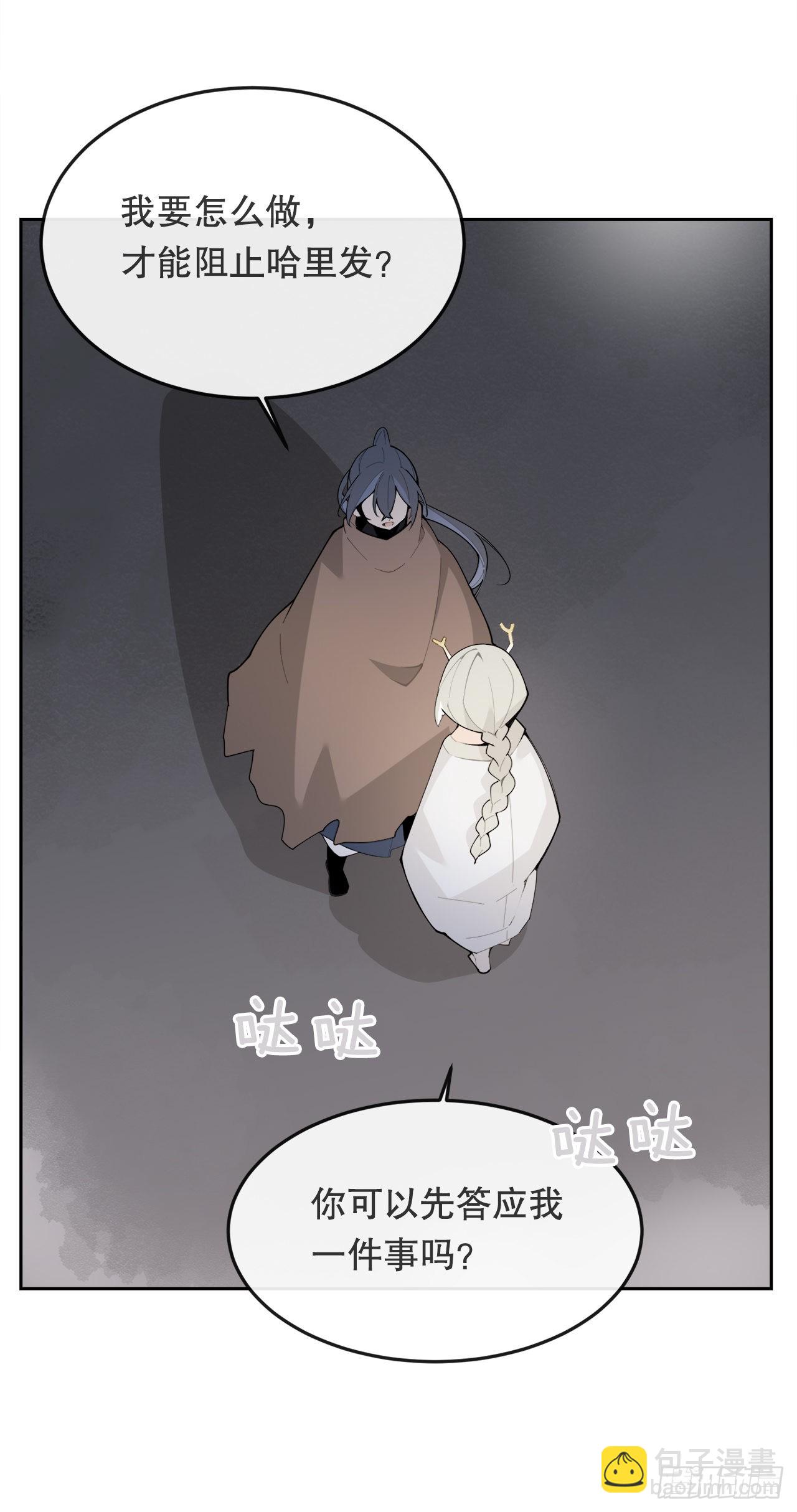 魔劍王 - 453.拉庫爾 - 4