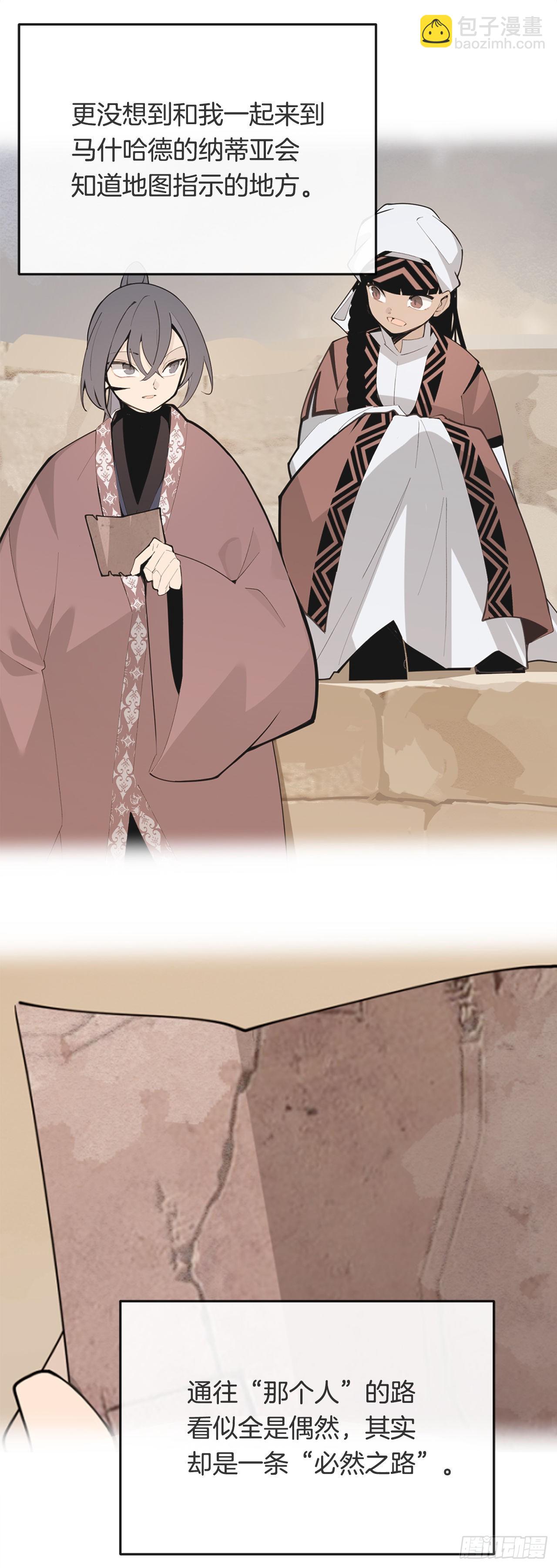 魔劍王 - 453.拉庫爾 - 4