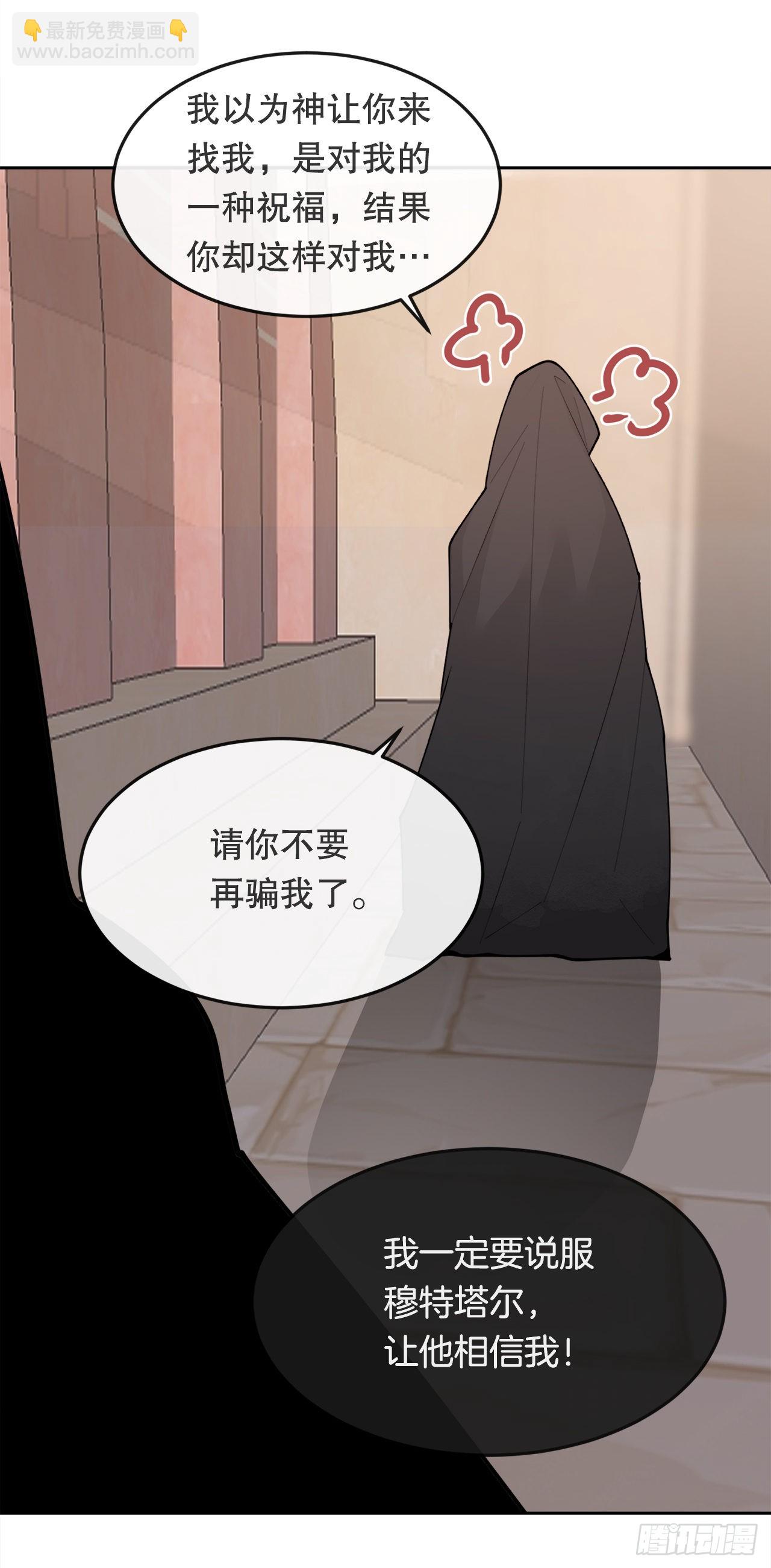 魔劍王 - 455.說服 - 4