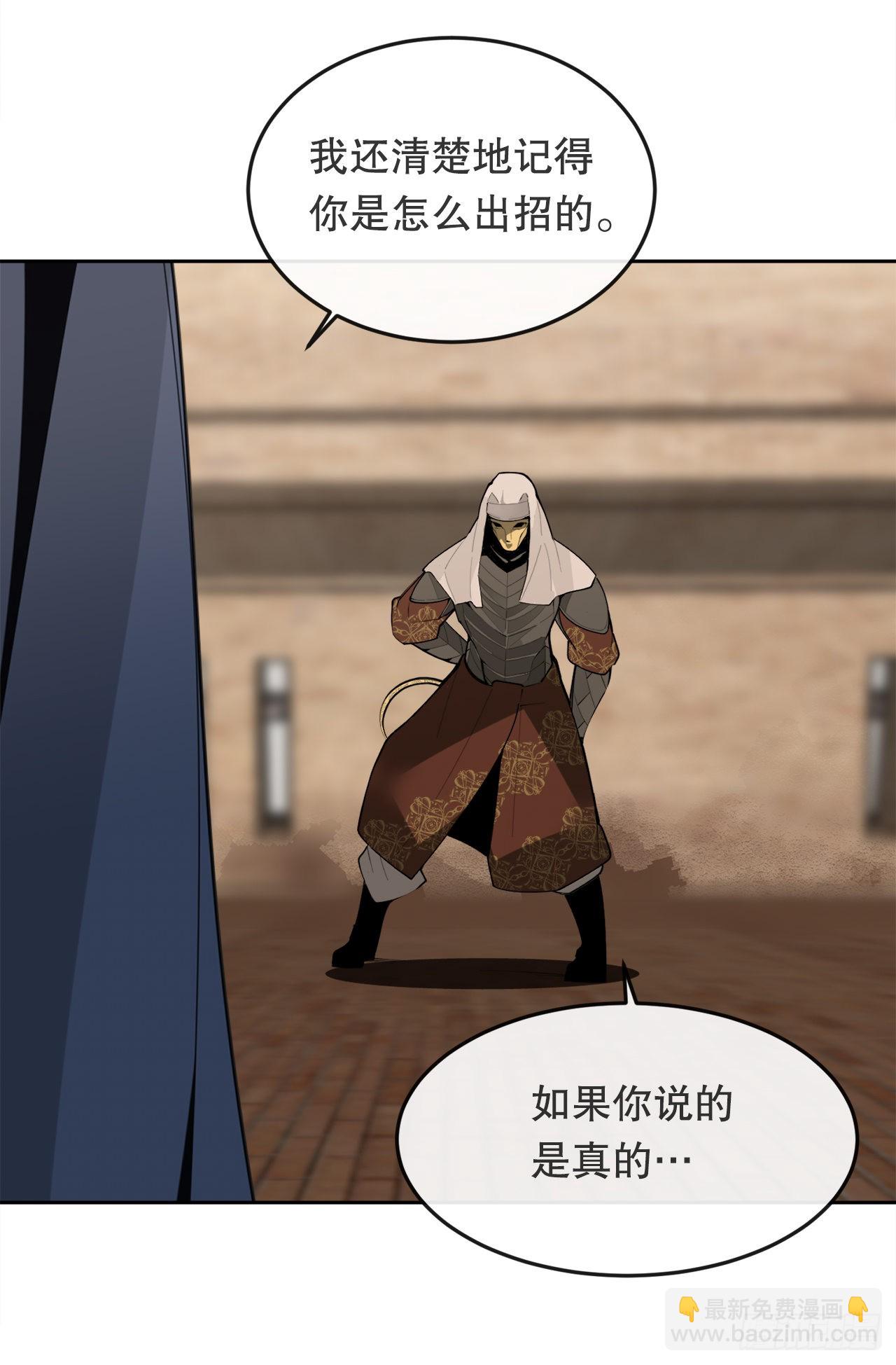 魔劍王 - 455.說服 - 5