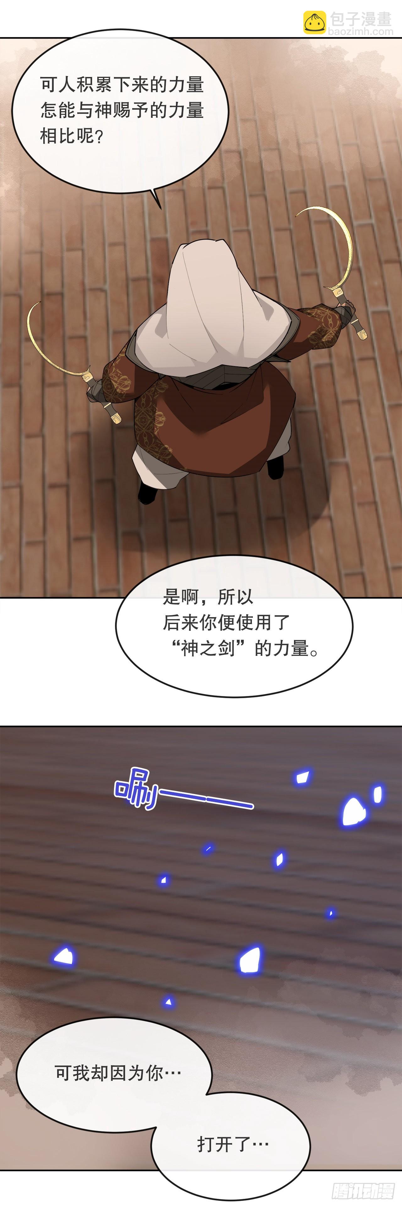 魔劍王 - 455.說服 - 6