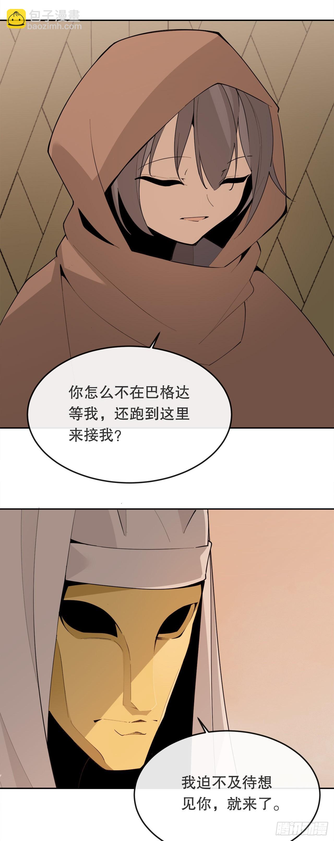 魔劍王 - 457.到達巴格達 - 1