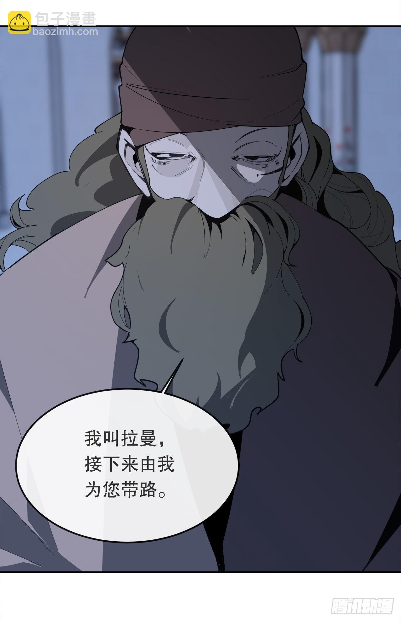 魔劍王 - 457.到達巴格達 - 3