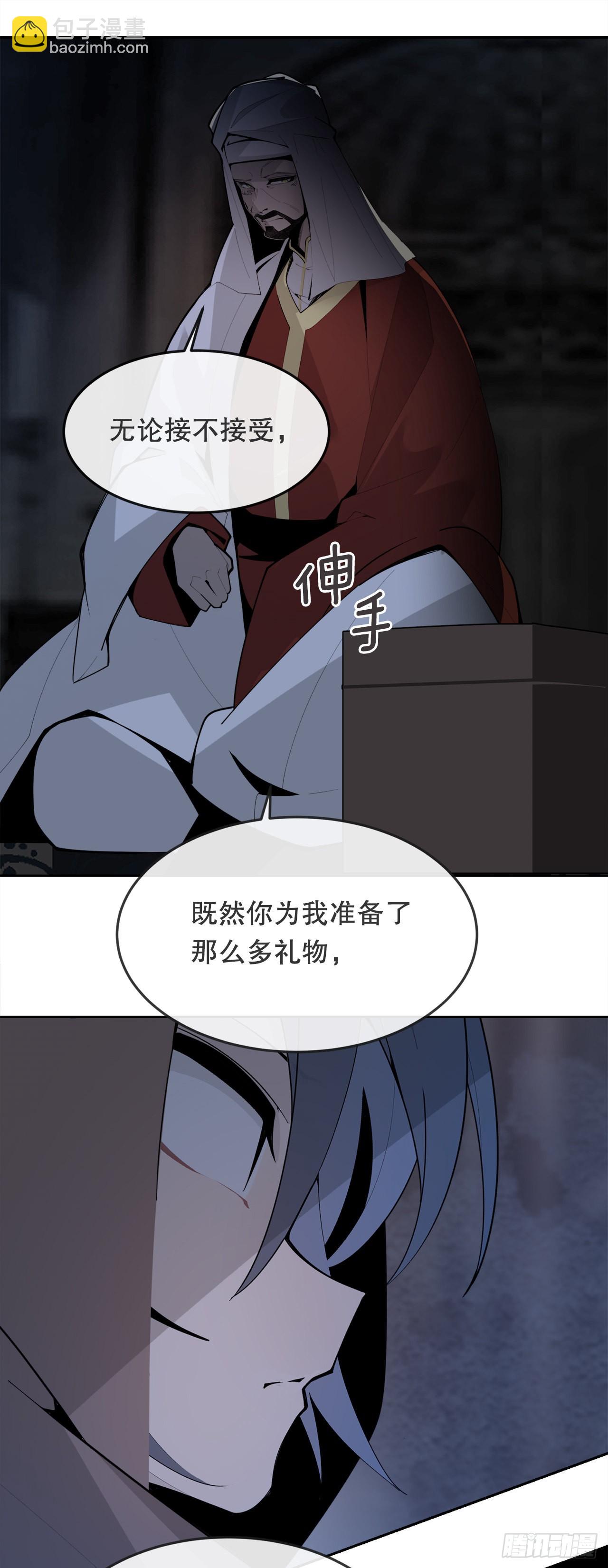 魔劍王 - 457.到達巴格達 - 1