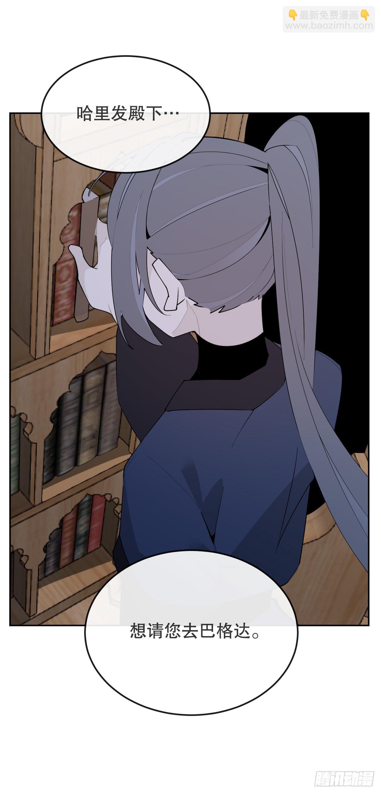 魔劍王 - 457.到達巴格達 - 7