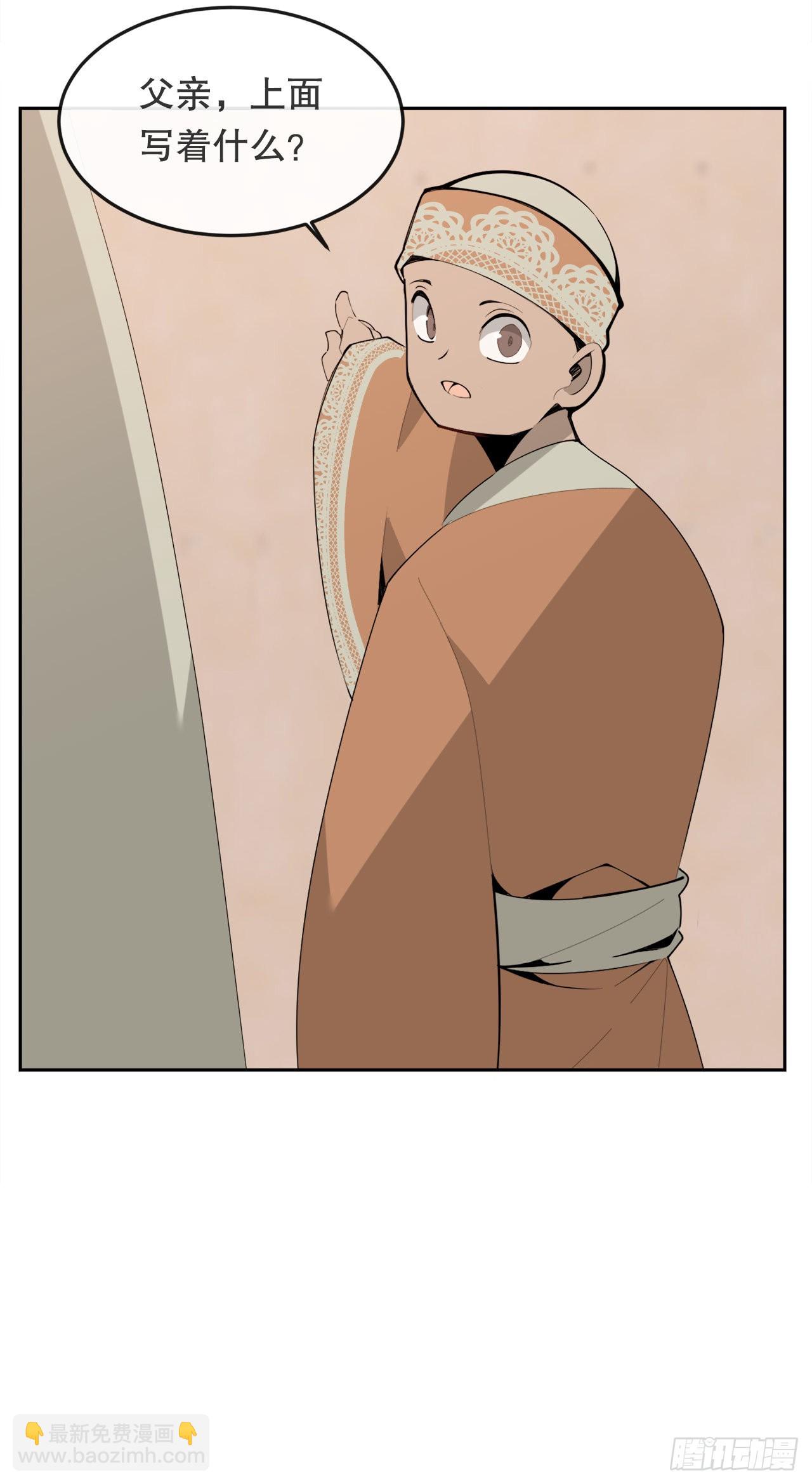 魔劍王 - 459.出征儀式 - 3