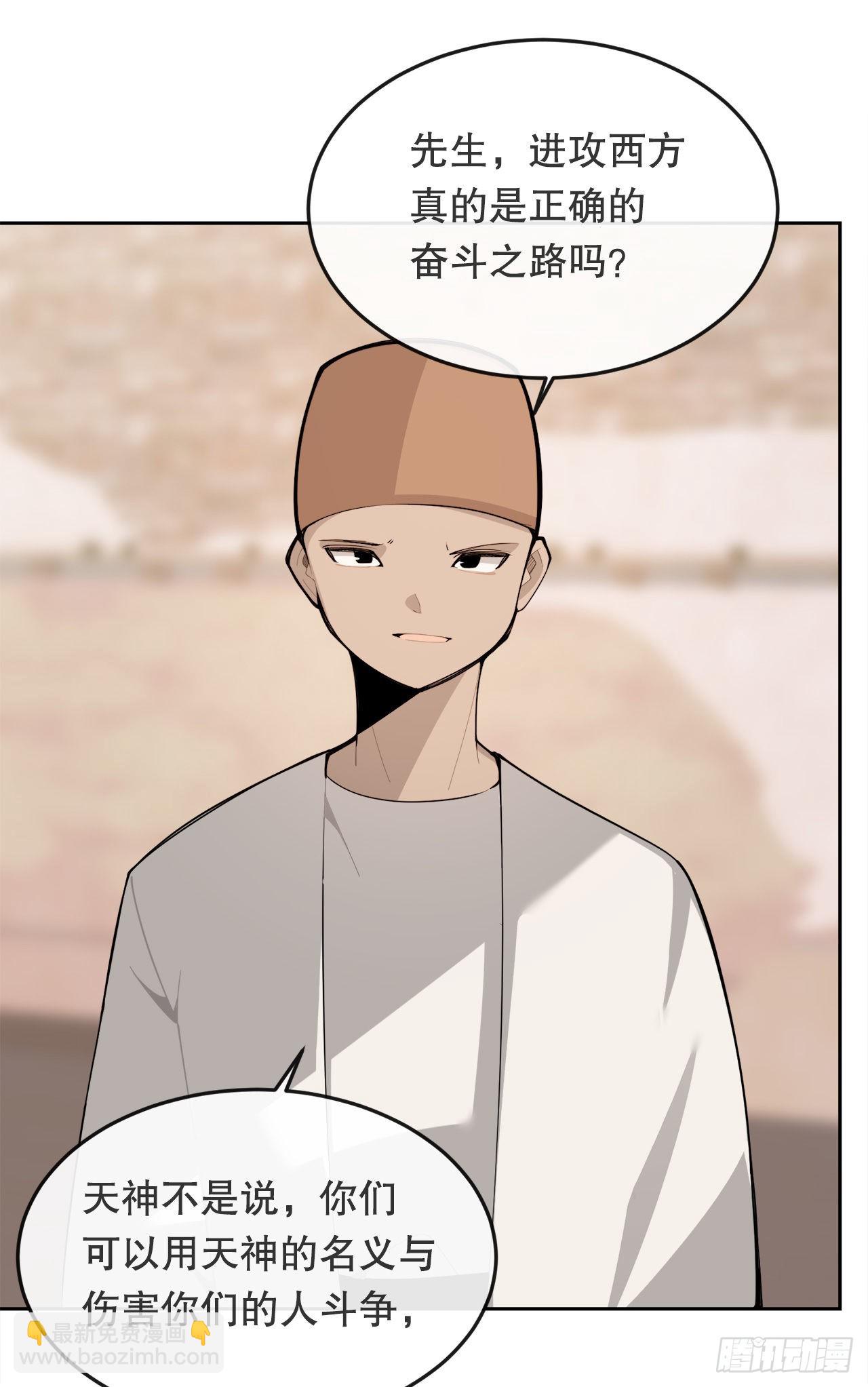 魔劍王 - 459.出征儀式 - 7