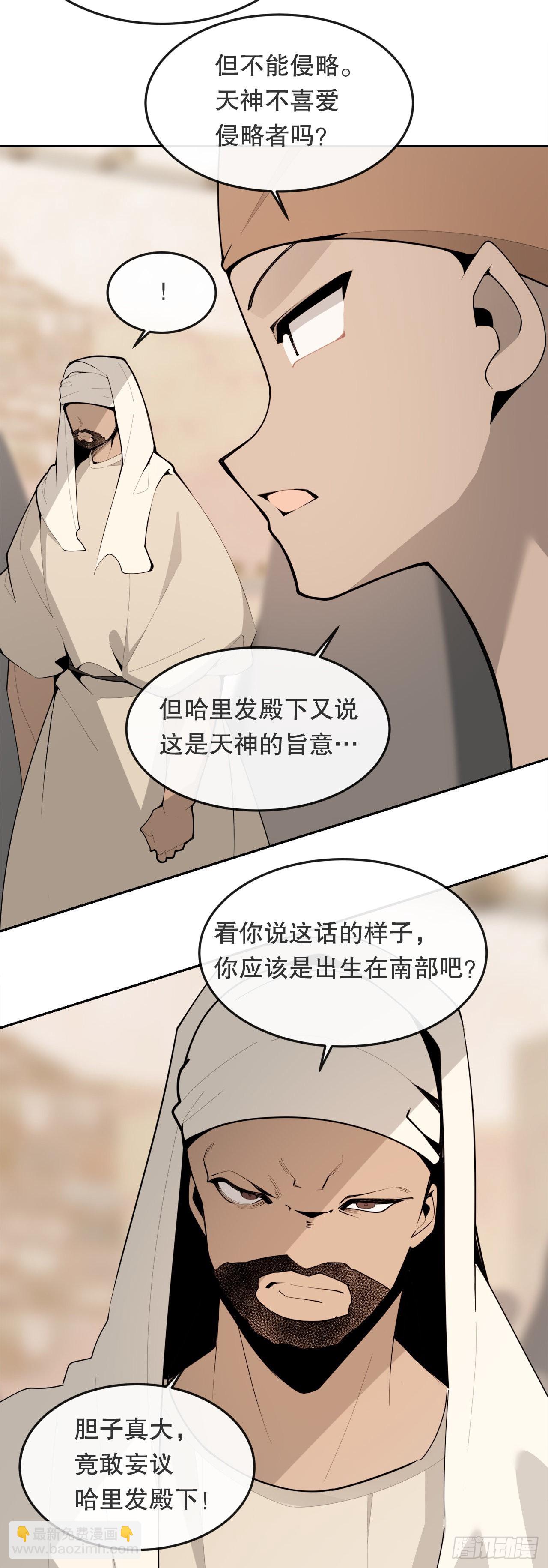 魔劍王 - 459.出征儀式 - 8