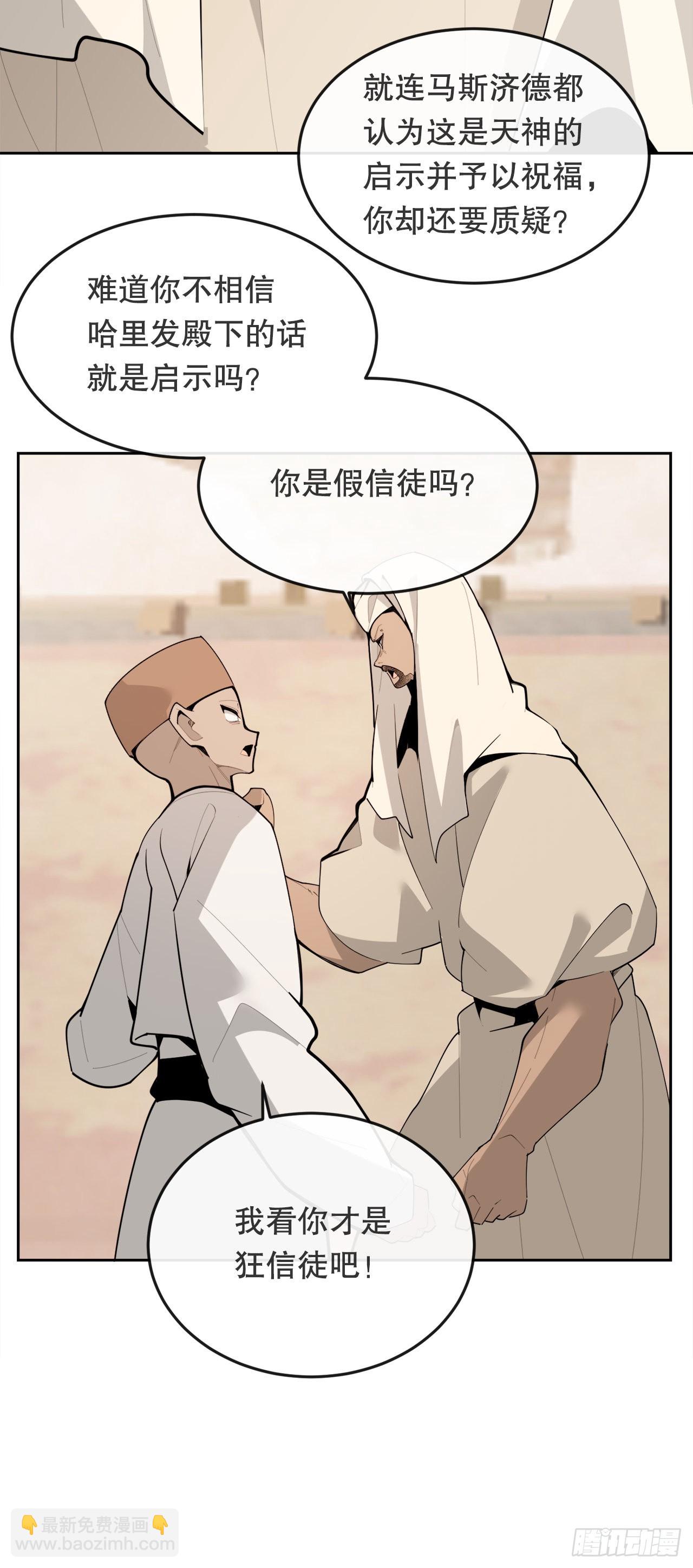 魔劍王 - 459.出征儀式 - 1