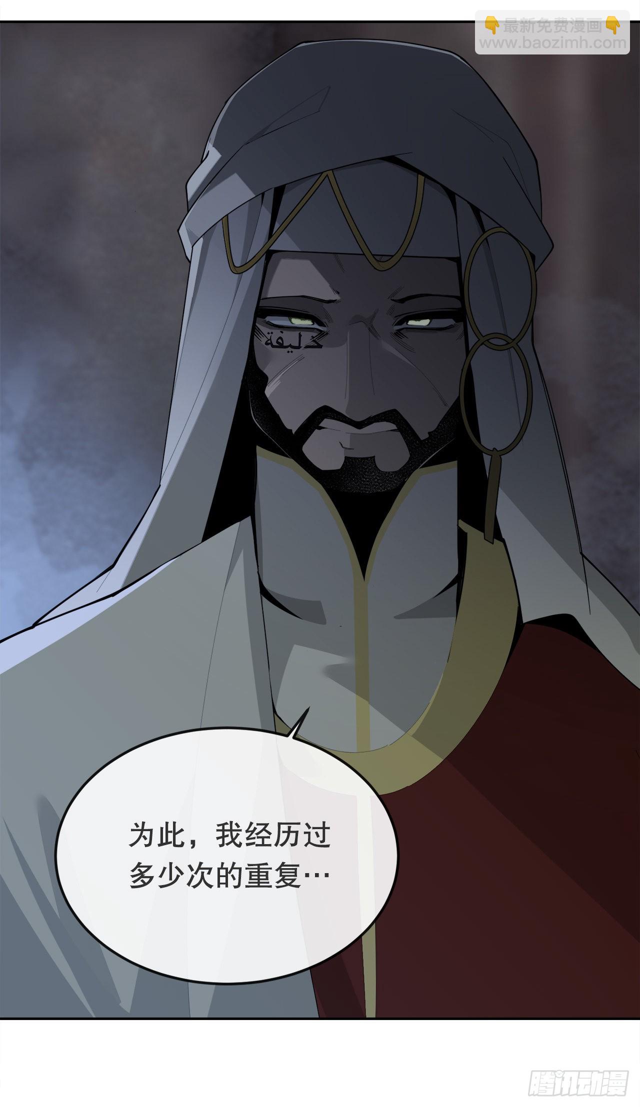 魔劍王 - 459.出征儀式 - 5