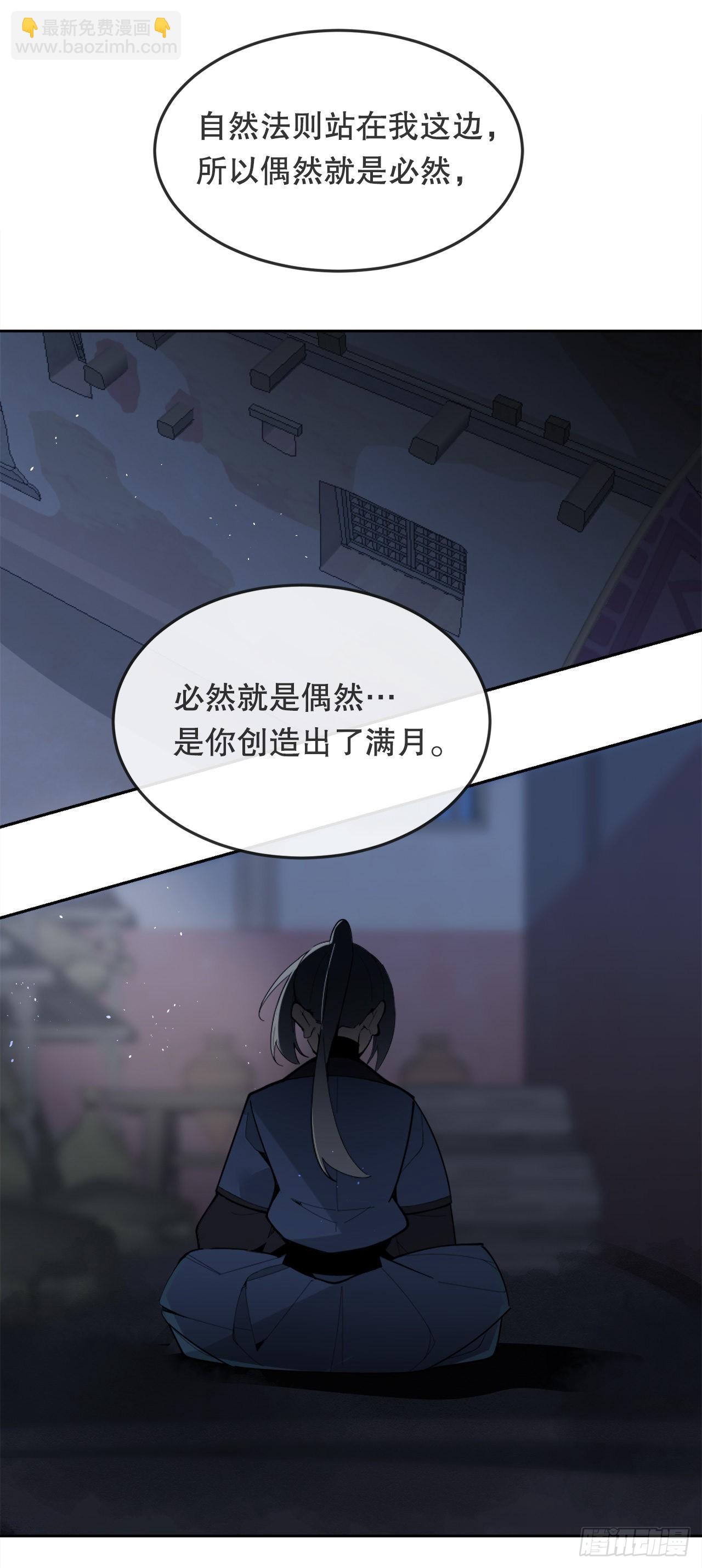 魔劍王 - 459.出征儀式 - 8