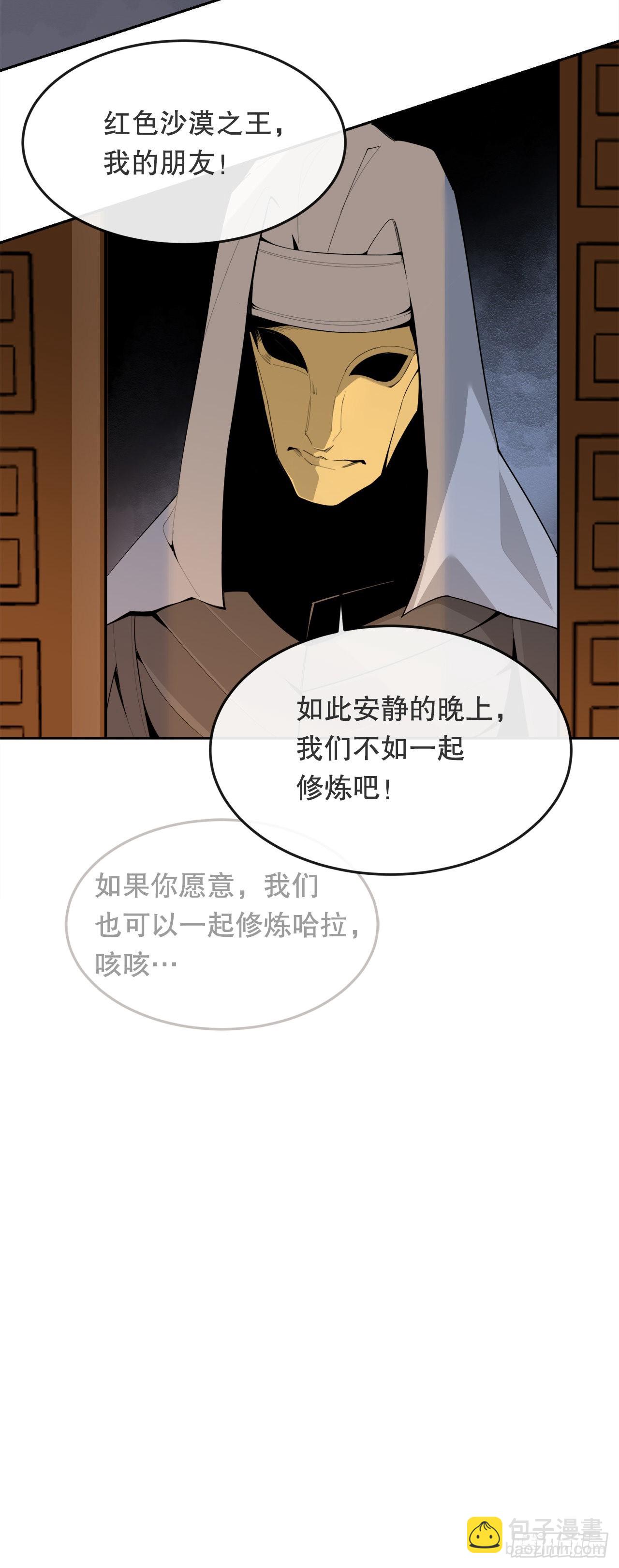 魔劍王 - 459.出征儀式 - 5