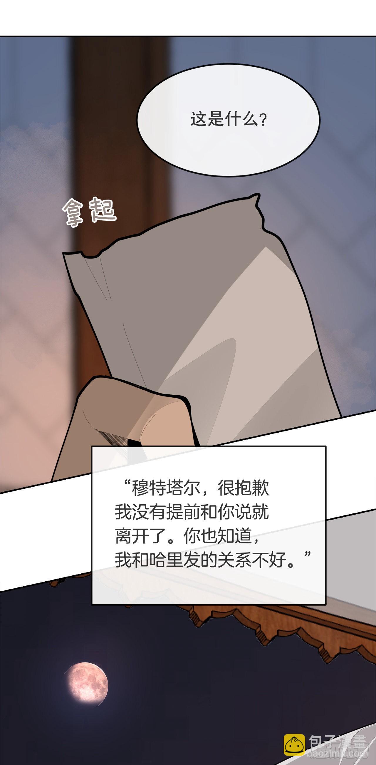 魔劍王 - 459.出征儀式 - 7