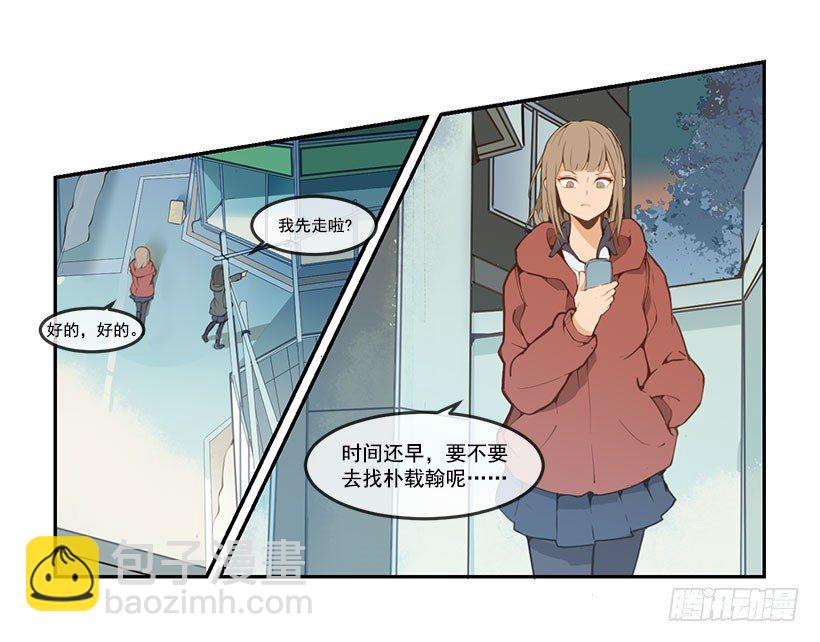 魔劍王 - 妹妹被欺負 - 3