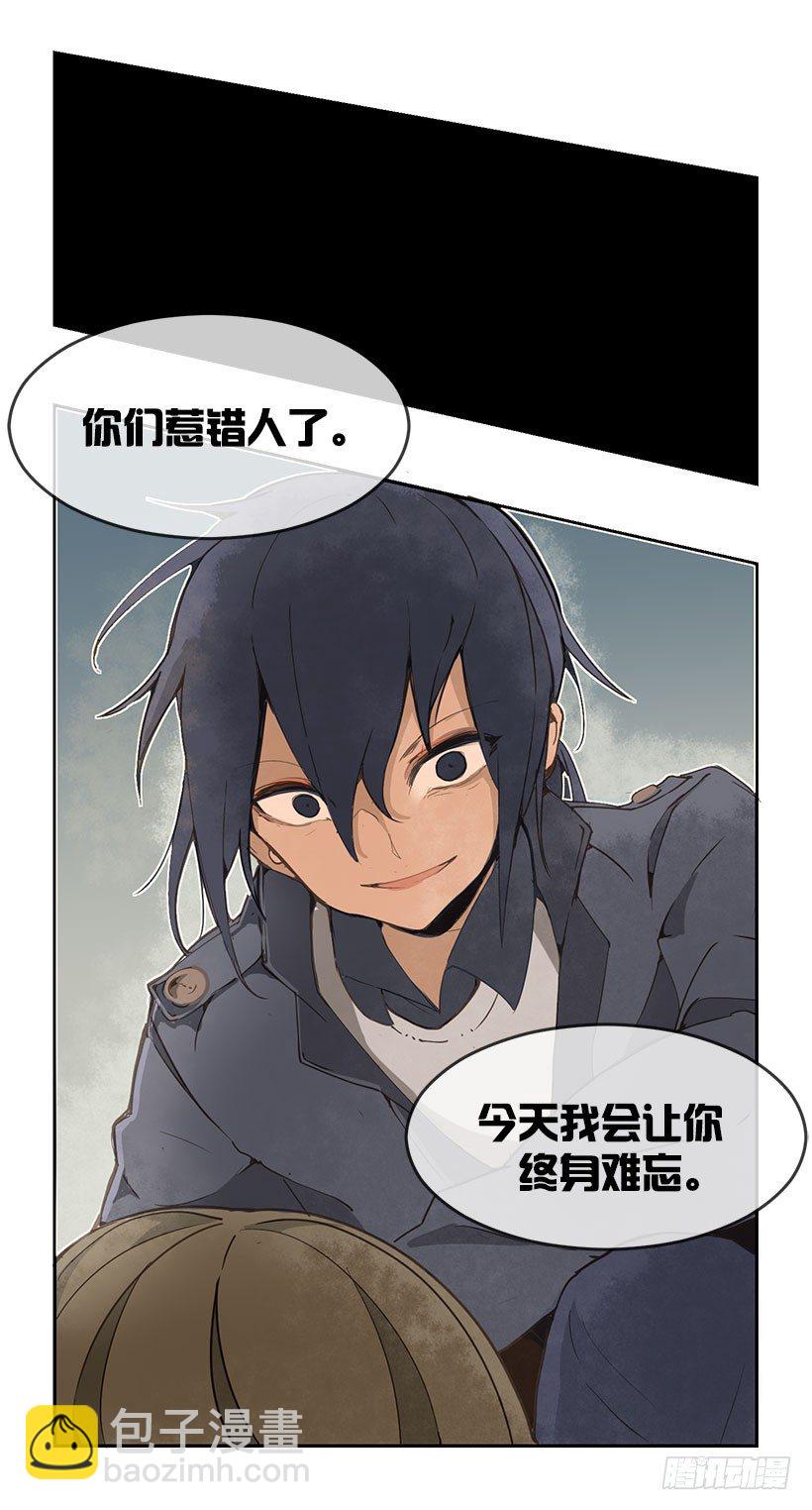 魔劍王 - 妹妹被欺負 - 1