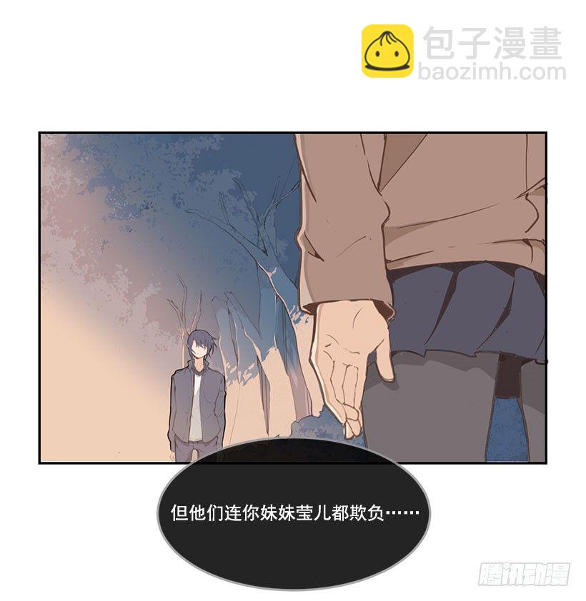 魔劍王 - 妹妹被欺負 - 2