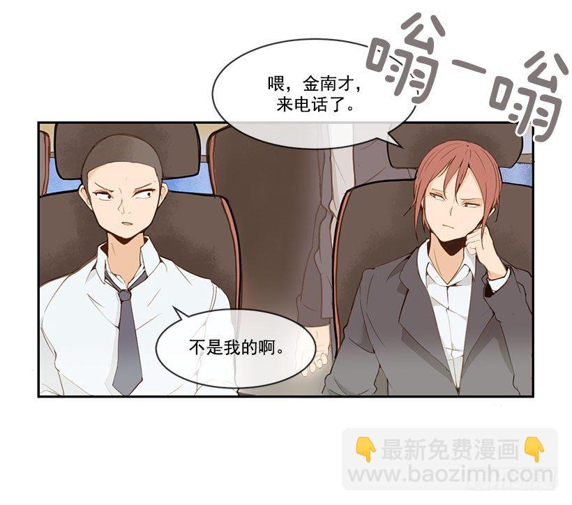 魔劍王 - 敘舊 - 2