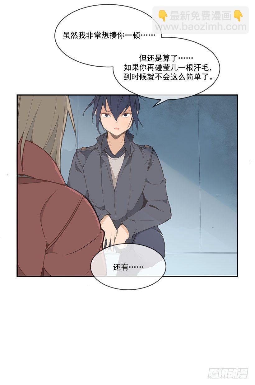 魔劍王 - 敘舊 - 1