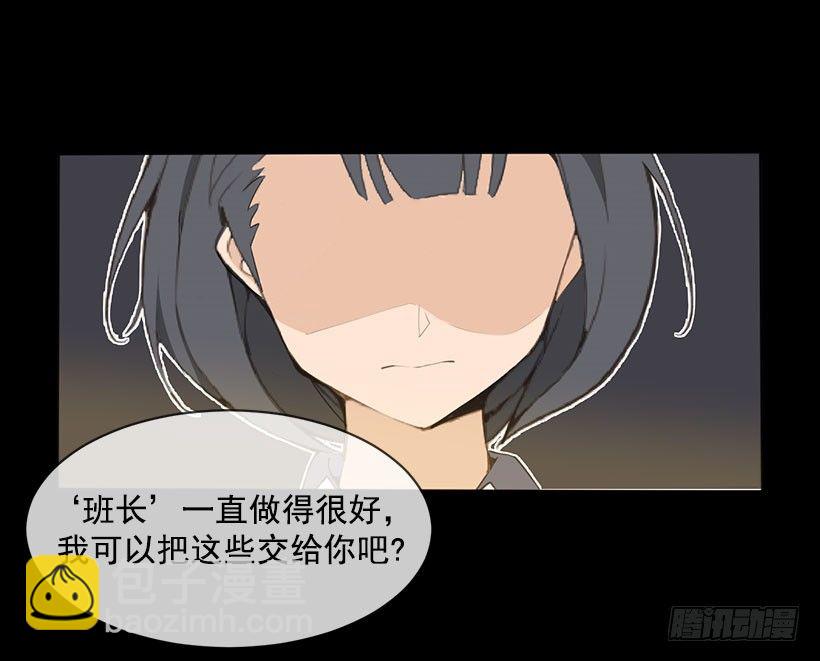 魔劍王 - 班長 - 4