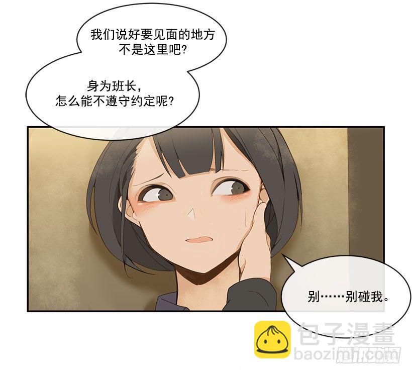 魔劍王 - 班長 - 2