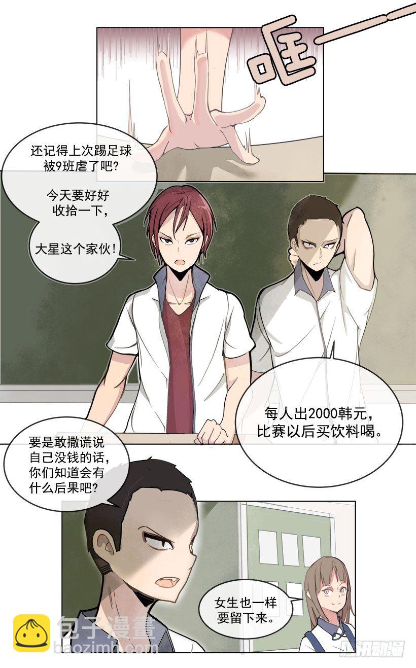 魔劍王 - 被迫交錢 - 2