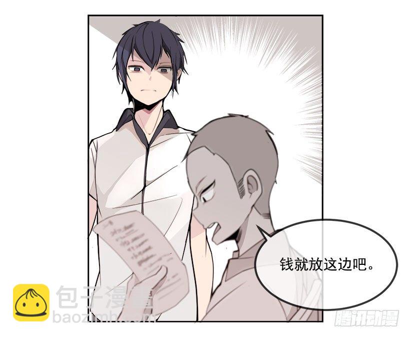 魔劍王 - 被迫交錢 - 3