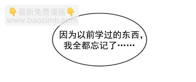 魔劍王 - 被迫交錢 - 3