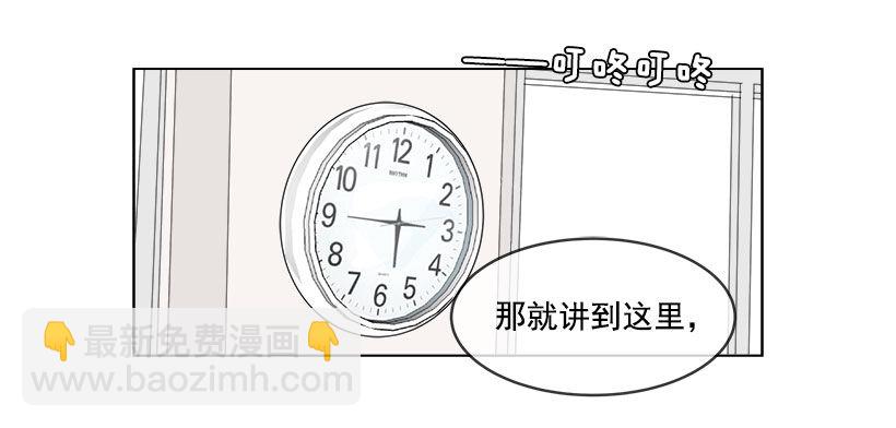 魔劍王 - 被迫交錢 - 4