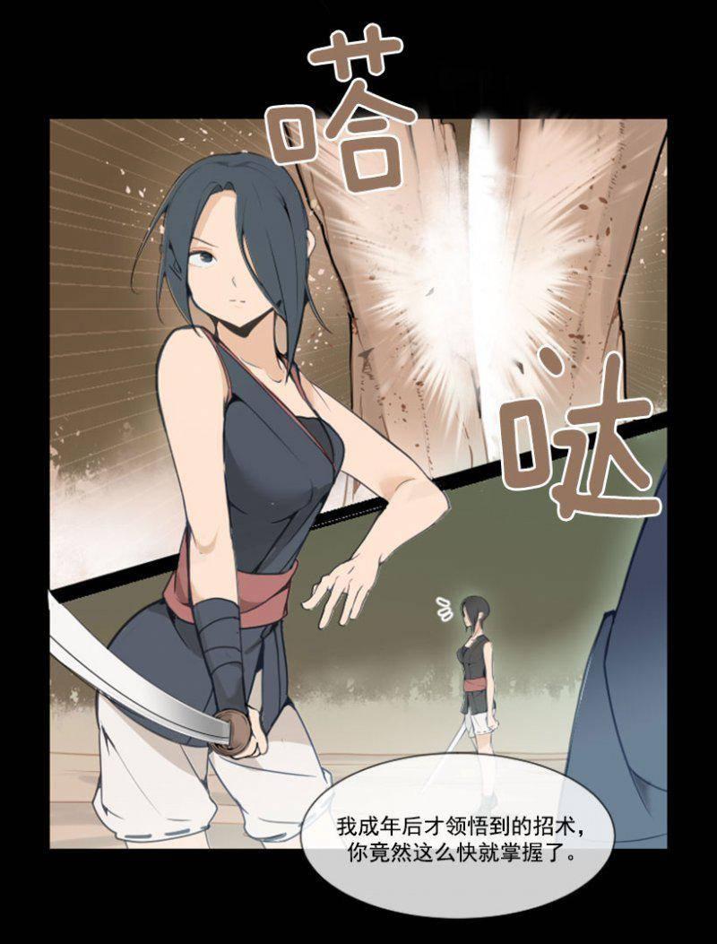 魔劍王 - 守護 - 2