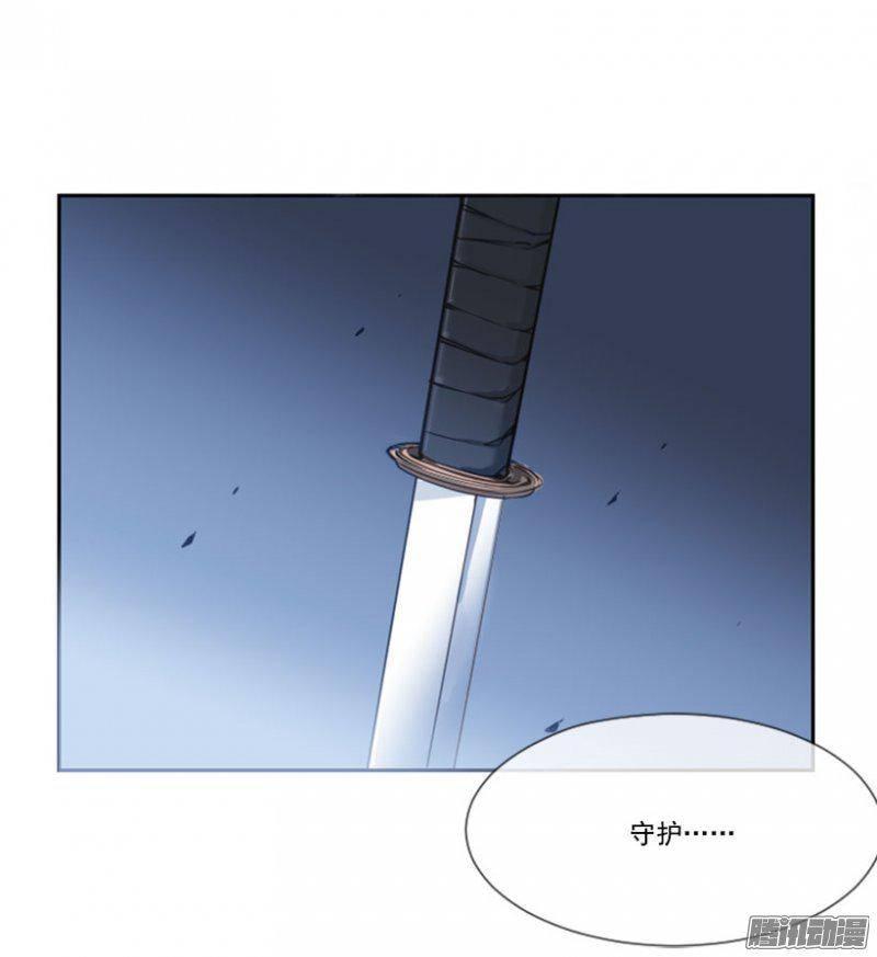 魔劍王 - 守護 - 3