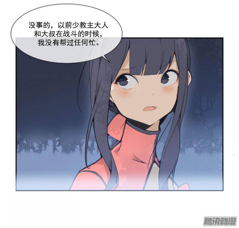 魔劍王 - 守護 - 3