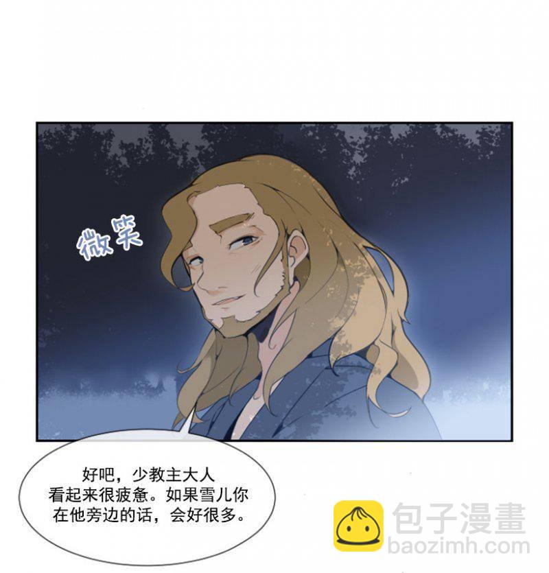 魔劍王 - 守護 - 1