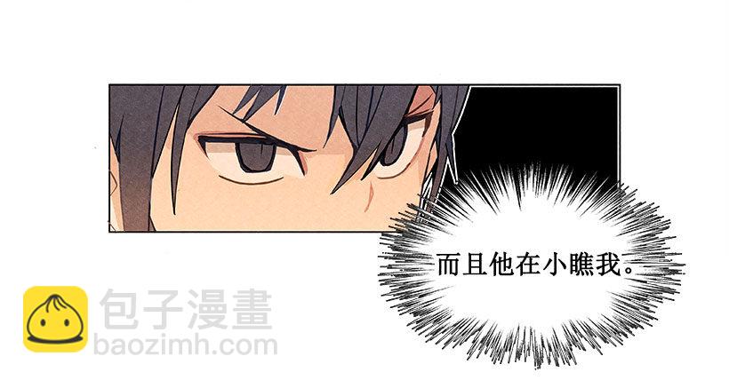 魔劍王 - 挑釁 - 5