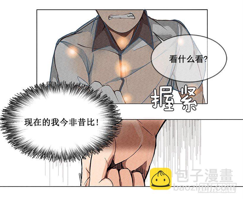 魔劍王 - 挑釁 - 2