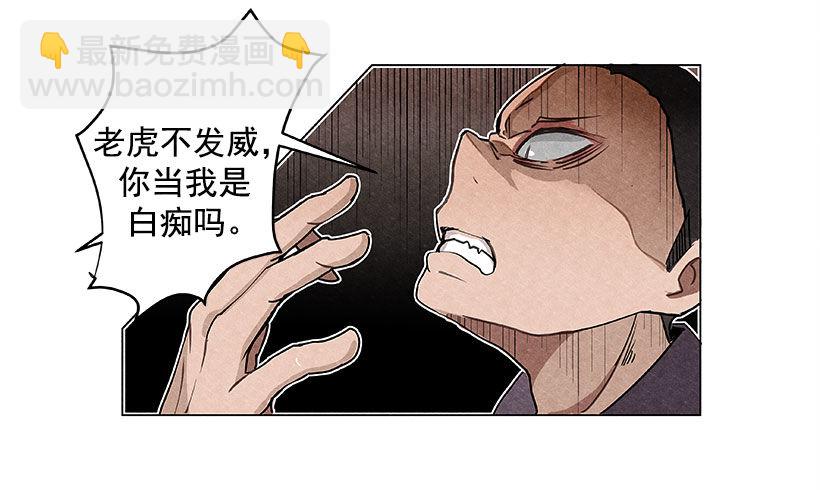 魔劍王 - 挑釁 - 2