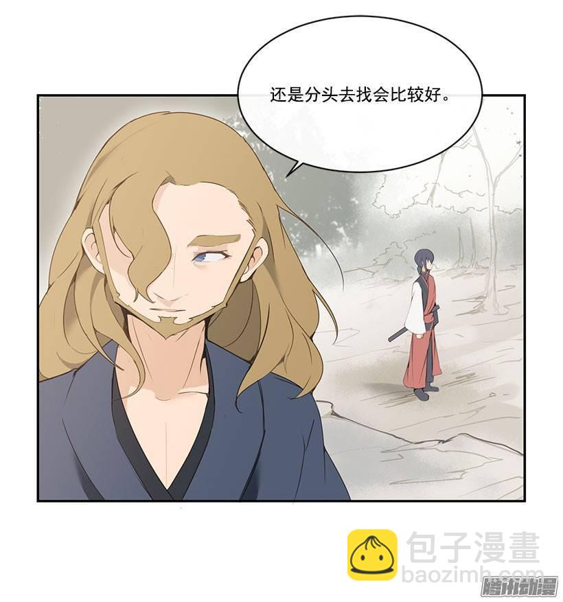 魔劍王 - 分頭行動 - 4