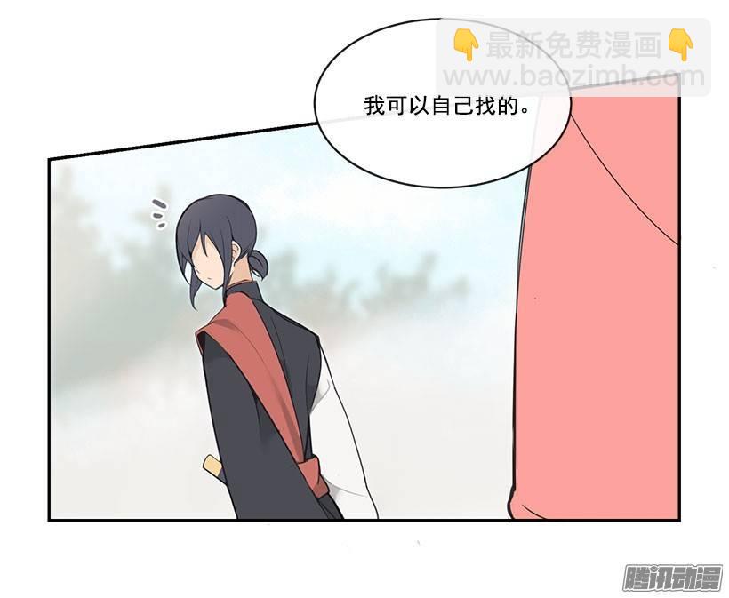 魔劍王 - 分頭行動 - 2