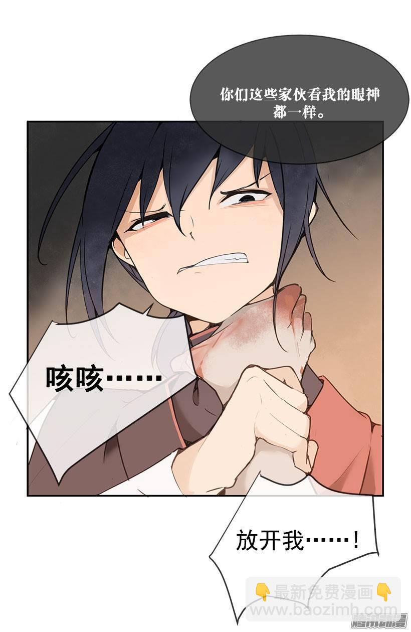 魔劍王 - 沒有熟透的果子 - 5