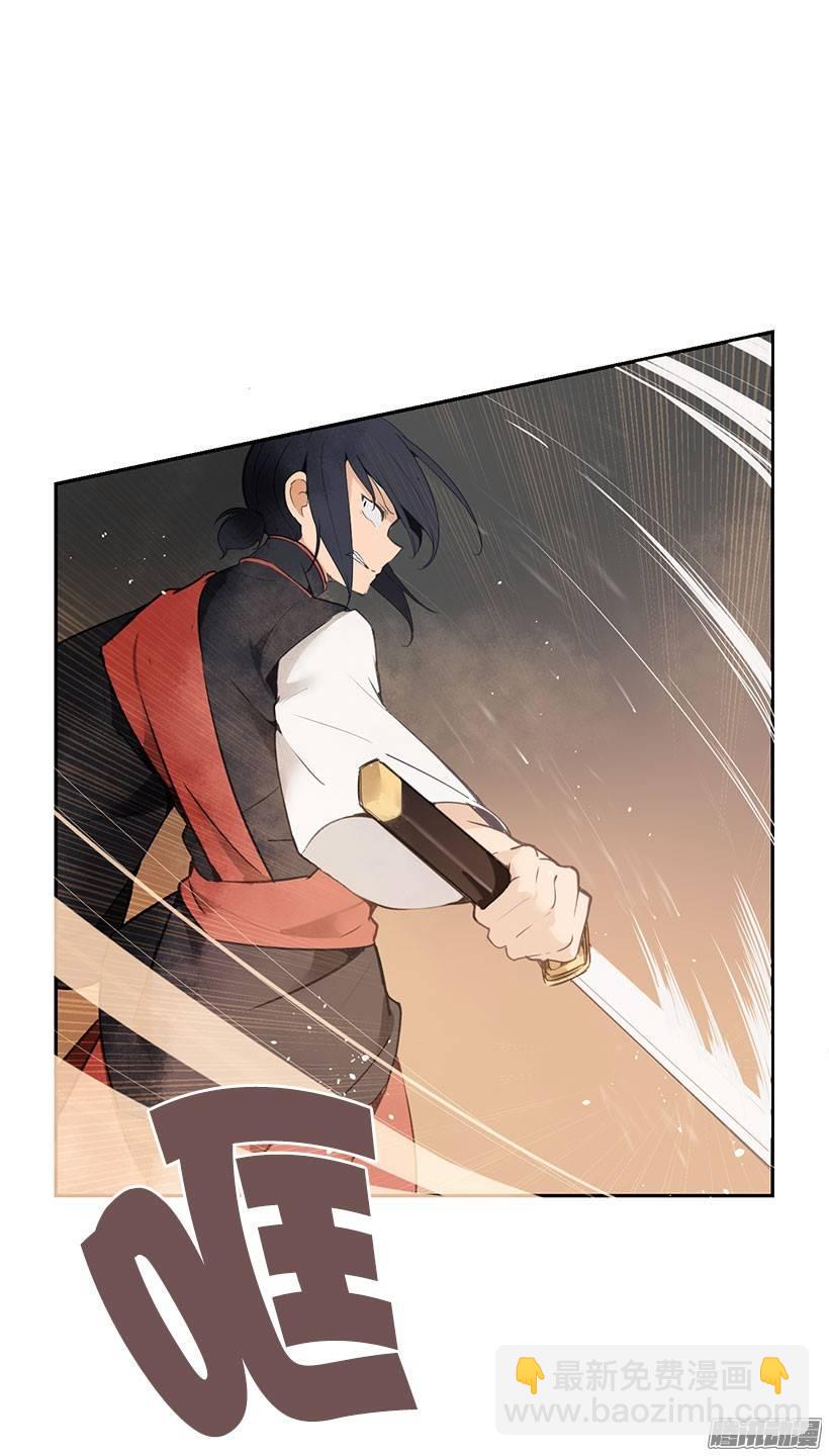 魔劍王 - 沒有熟透的果子 - 4