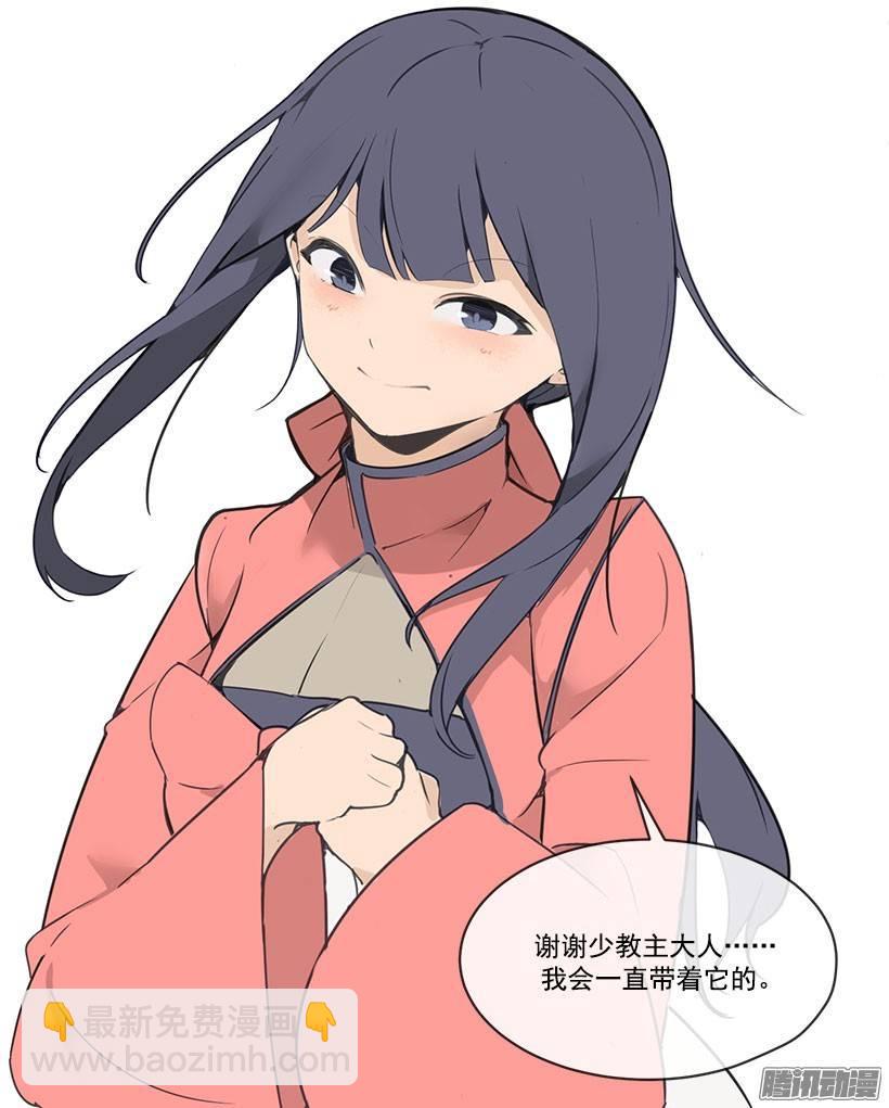 魔劍王 - 禮物 - 2