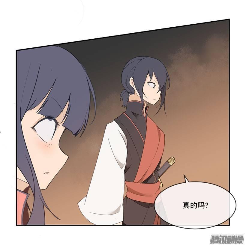 魔劍王 - 禮物 - 1