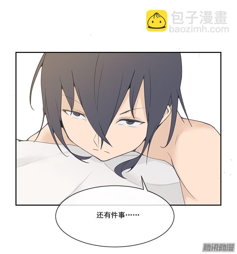 魔劍王 - 只有我能看到 - 4